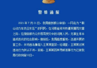 一网民辱骂河南人民被拘10日,辱骂河南人民网民被依法拘留十天