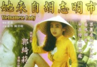她来自胡志明市电影,探寻电影中的越南风情