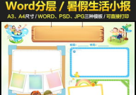 小报模板图片,创意与设计的完美融合