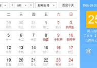 今年闰几月,闰月奇观，千年难逢的闰二月