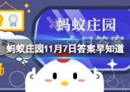 蚂蚁庄园的今天正确答题,太阳能的利用与挑战