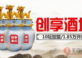散白酒加盟代理,市场潜力与创业机遇解析