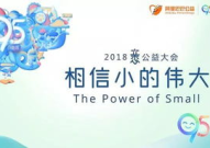 搜索“公益”有惊喜,温暖社会，点亮希望