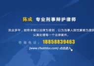 青岛知名刑事律师,专业律师助力案件公正解决
