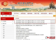 龙岩招标,聚焦重点，助力区域发展