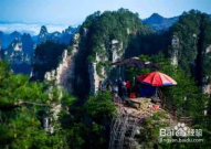 张家界自助旅游,探索奇峰异石，畅游自然仙境