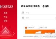 中信建投网上交易软件下载,一站式金融服务平台下载指南