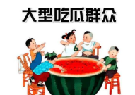 娱乐吃瓜防失联,揭秘当代年轻人的精神快餐与社交焦虑