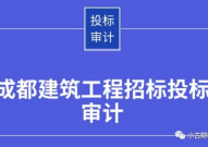 成都招标,“2025年成都地区重点招标项目概览”