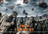战斗电影,硬核动作电影中的热血传奇