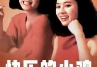 小鸡电影网,影视盛宴，尽在小鸡世界