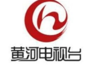 黄河电视台直播,传承黄河文化，展现时代风采