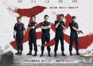 走火电视剧,暗影中的正义与背叛的较量