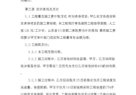 框架协议是什么意思,构建长期合作与灵活交易的桥梁