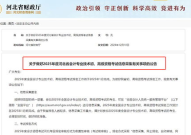 河北省会计信息,经济运行的关键与挑战”