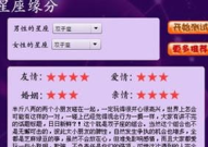 星座缘分,探寻命中注定的灵魂伴侣