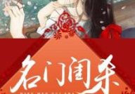 面北眉南的全部小说,穿越千年的爱恋传奇