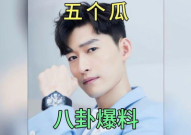 娱乐圈还有哪些吃瓜爆料,明星私生活揭秘与八卦风云录