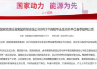 国家央企招聘信息网,共创未来——国家央企招聘信息网全面解读