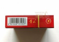 红皖香烟,品质生活的新选择”
