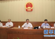 常委会,聚焦政策决策与民生福祉