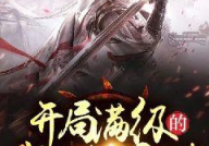 免费网游小说,主角的逆袭与传奇之旅