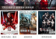 在线免费看电影,揭秘在线免费看电影的魅力与便捷