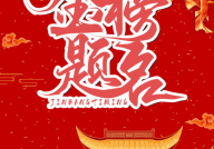 金榜题名图片,梦想与荣耀的象征