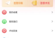 51公共fun今日吃瓜必吃大瓜app - 51公共fun今日吃瓜必吃大瓜app春节版下载V9 ，帮你找到空思对象！日照青年结交会开启新篇章-江西崇仁：进行2025年迎新春青年结交举动-婚育新风进高校 