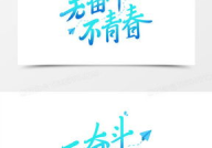 奋斗的图片,致敬时代劳动者