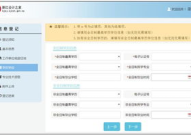 浙江省会计网上报名,流程、条件及注意事项