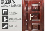 专业维修防盗门电话,一键解决您的安全之忧