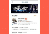 小说下载,探寻文字世界的奇幻之旅