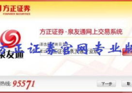 方正证券网上交易,便捷高效的投资新体验