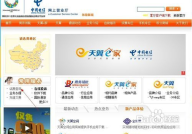 山东电信网上营业厅,一站式便捷服务，轻松管理您的通信生活