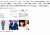欢夜小说王亮李美诗李晨,王亮、李美诗、李晨的情感漩涡