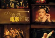 香港电影网,光影流转，经典再现