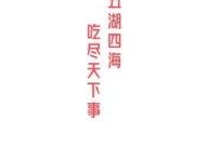 一家游轮上的跋扈V6 ，黑料吃瓜资源_黑料吃瓜资源V-网 - 网老版下载V3176 - 说IT资讯网