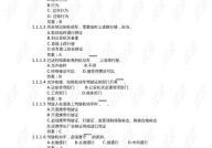 科目一考试试题,掌握交通法规，安全驾驶无忧