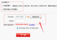 招行信用卡网上申请,招商银行信用卡网上申请全攻略