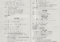 课课练答案,深度解读学科知识要点