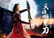 天涯明月刀电影,电影天涯明月刀深度解析