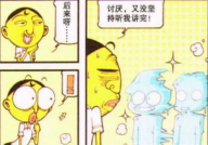 冷笑话吧,笑料横生，智慧碰撞