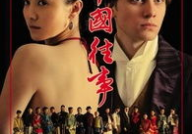 中国往事电视剧,中国往事电视剧中的历史记忆与情感纠葛