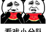 娱乐圈吃瓜吃不动,吃瓜疲劳，揭秘明星幕后真相