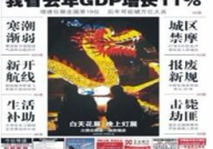 春城晚报,聚焦城市脉搏，讲述昆明故事