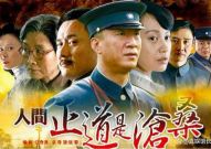 人间正道是沧桑电视剧,人间正道是沧桑电视剧深度解读