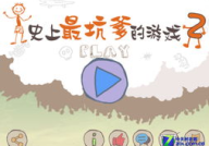 史上最坑爹的游戏2攻略,破解24关谜题，轻松通关秘籍大揭秘