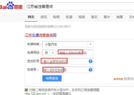车辆违章查询电话,快速便捷了解违章信息”