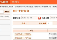 平安银行网上银行,便捷金融生活新体验